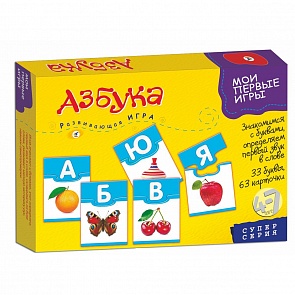 Игра настольная из серии Мои первые игры - Азбука (Дрофа, 1113)
